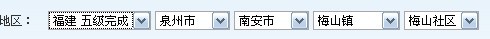 DESTOON前台地区显示界面