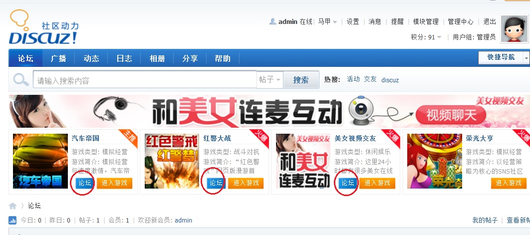 游戏与版块关联效果