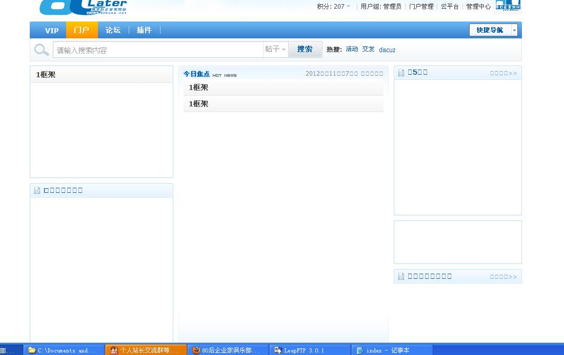 360截图20121107203350140.jpg