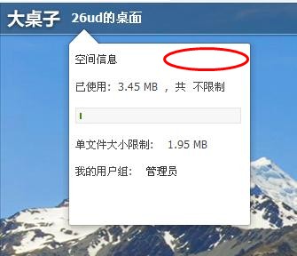 360截图20121108120151734.jpg