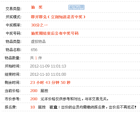 QQ截图20121109111647.png