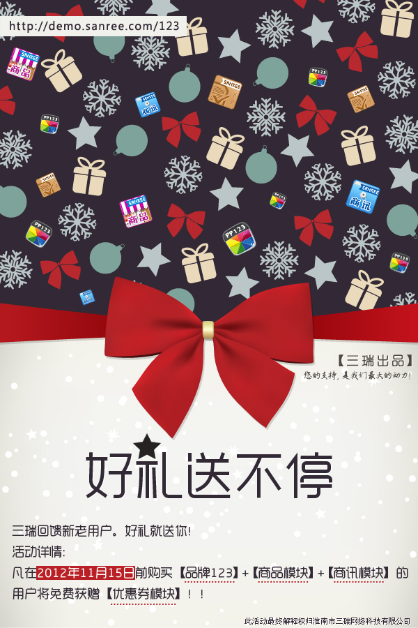 好礼送不停.jpg
