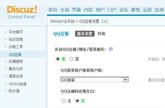 QQ截图20121110035429.png