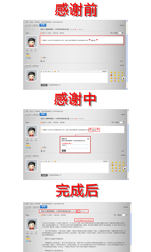 感谢前后.jpg
