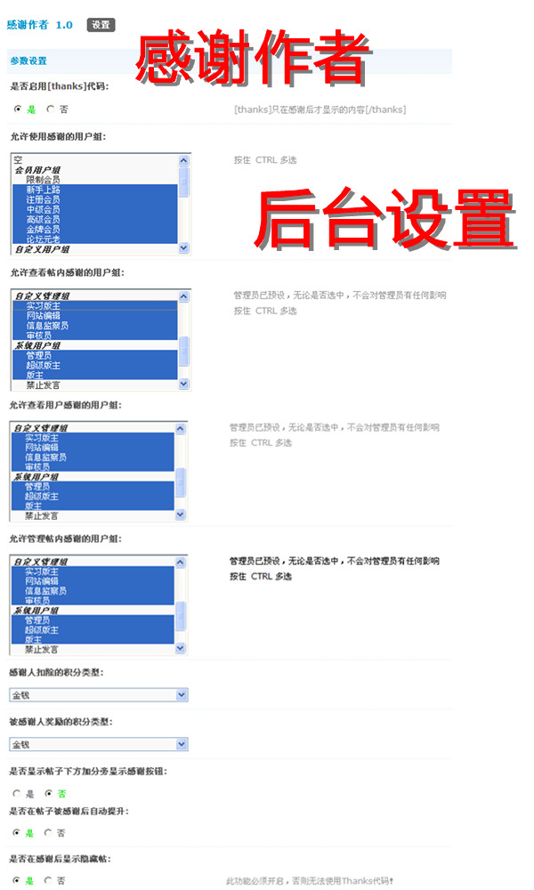 后台设置.jpg