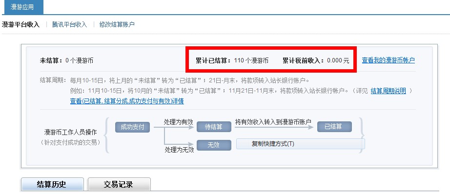 QQ截图20121110184920.jpg