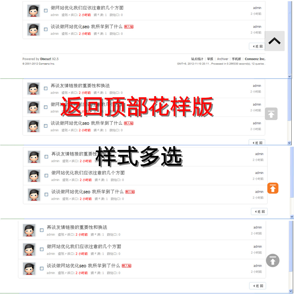 返回顶部花样版.jpg