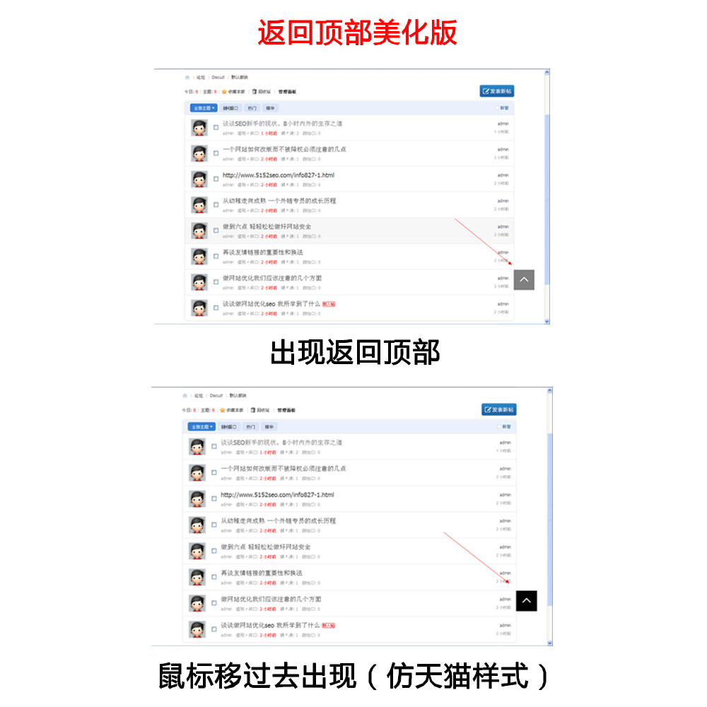 返回顶部美化版.jpg