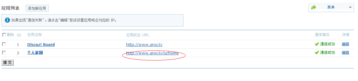 QQ截图20121111023029.png