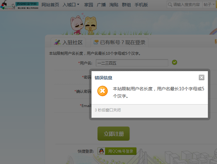 QQ截图20121111110201.png