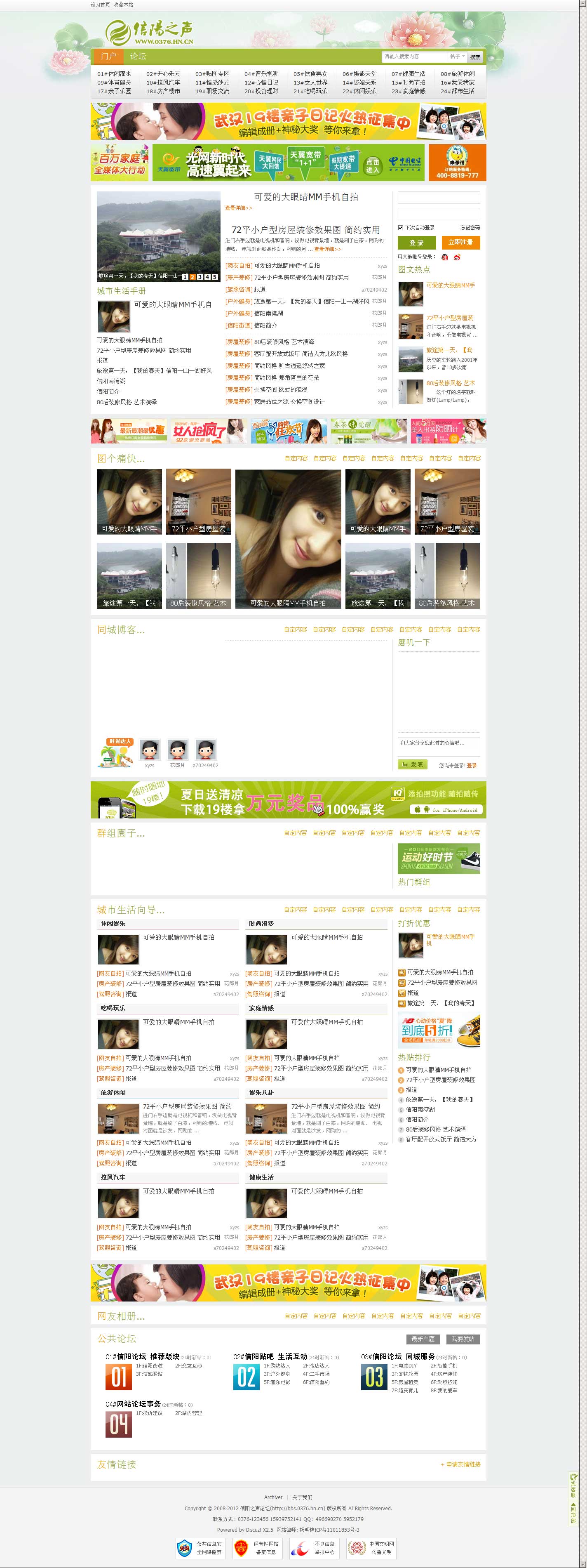 门户---Powered-by-Discuz!.jpg
