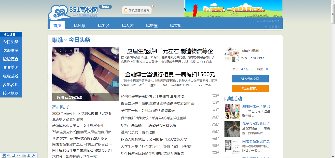 QQ截图20121111161416.png
