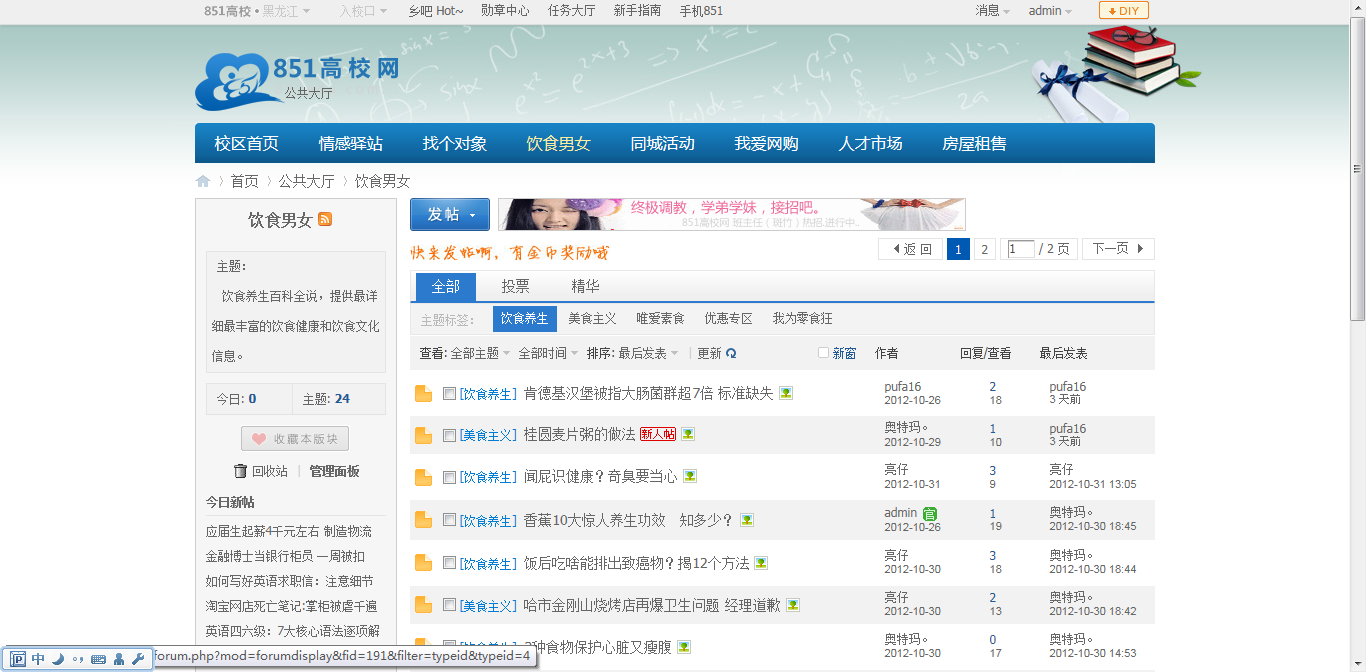 QQ截图20121111161452.png