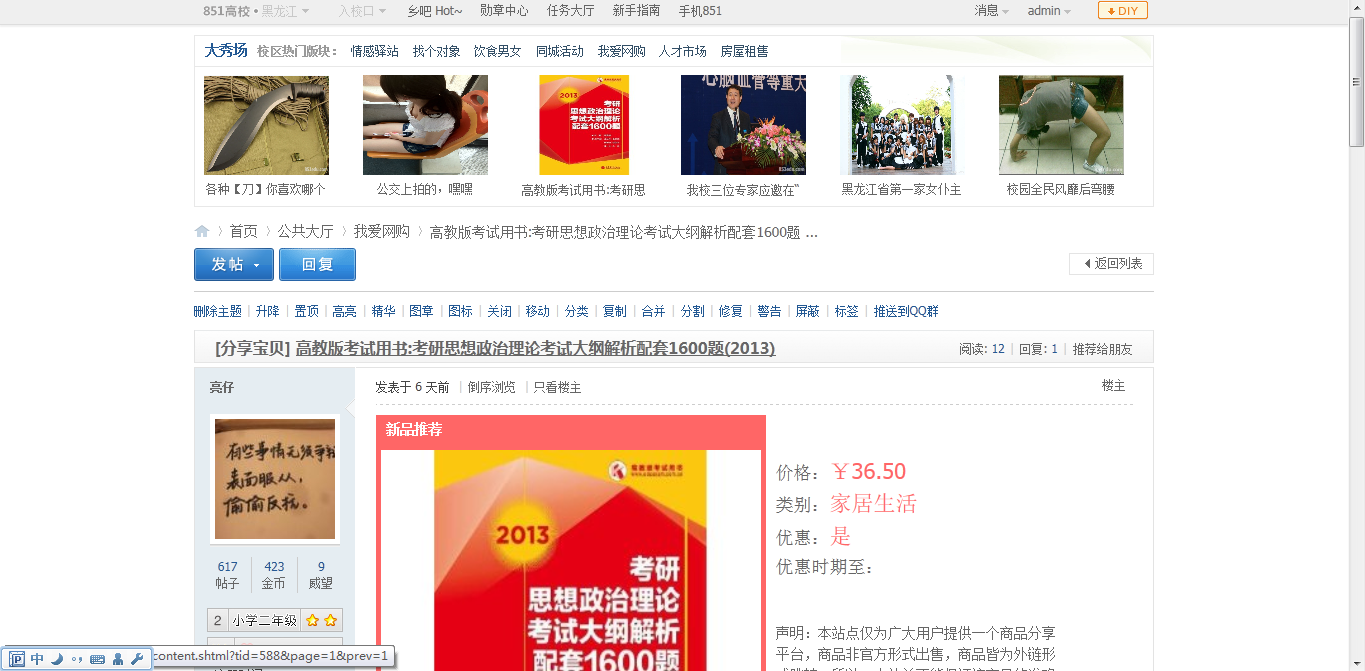 QQ截图20121111161527.png