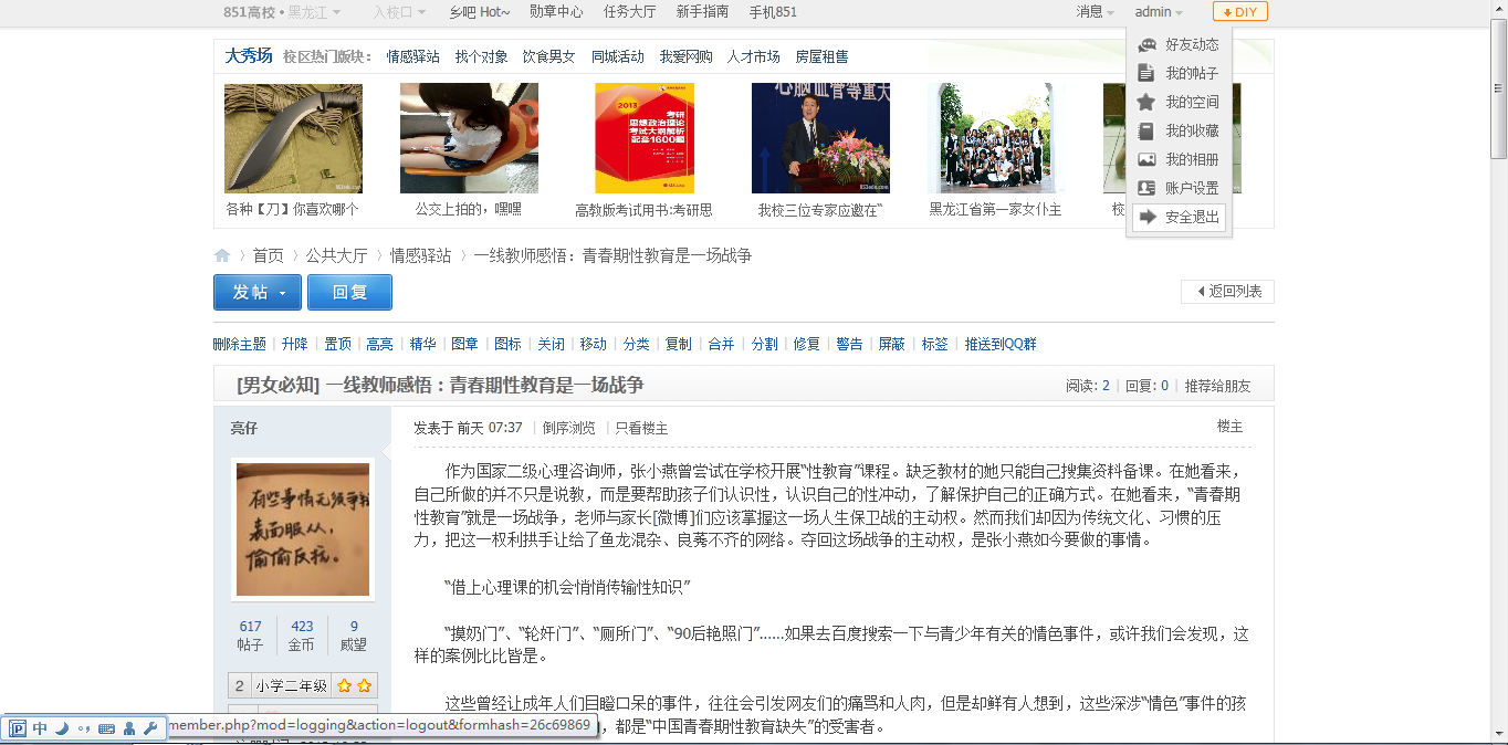 QQ截图20121111161600.png