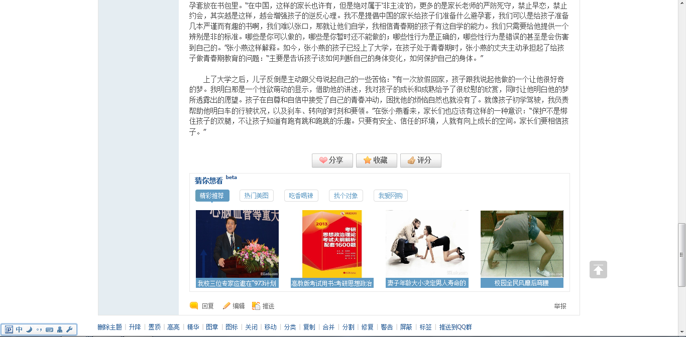 QQ截图20121111161617.png