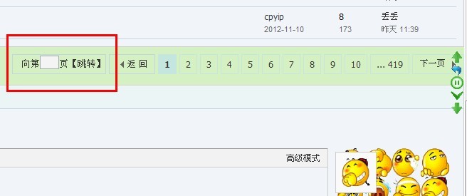 版块帖子列表下部