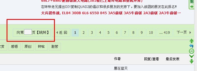 版块帖子列表上部