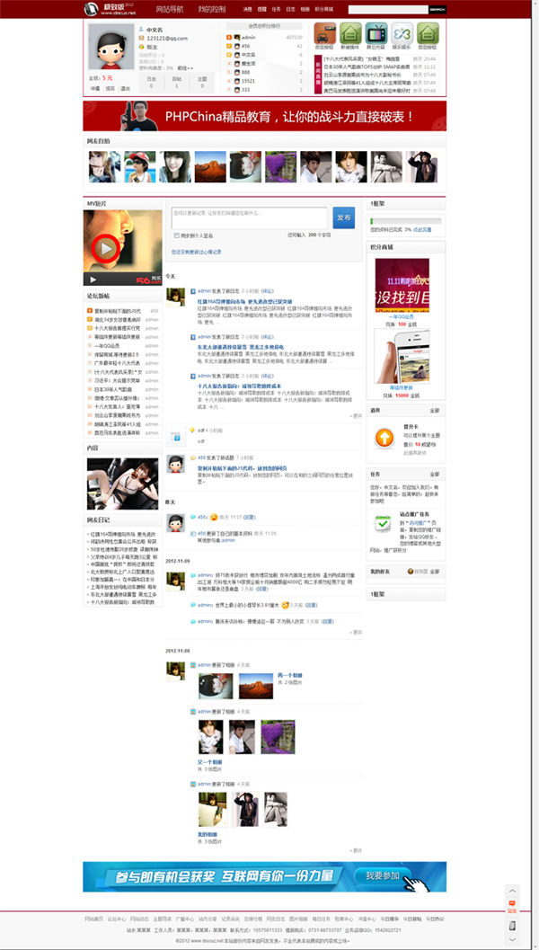 家园 - Powered by Discuz!.png