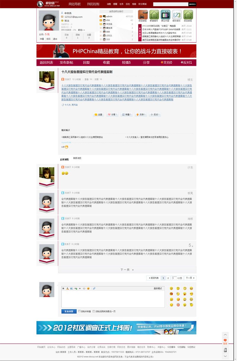 1- 默认版块1 - 极速版 - Powered by Discuz!.jpg