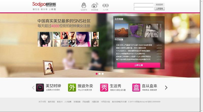 门户 - Powered by Discuz!.jpg