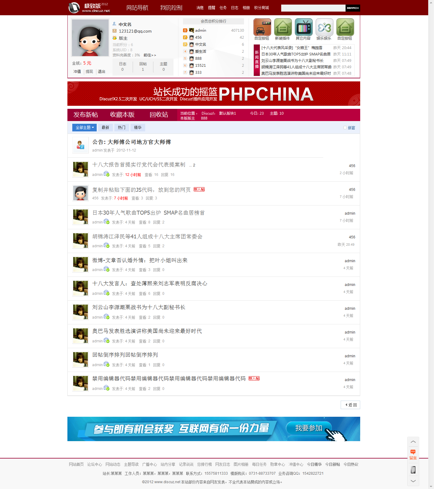 默认版块1 - 极速版 - Powered by Discuz!.png