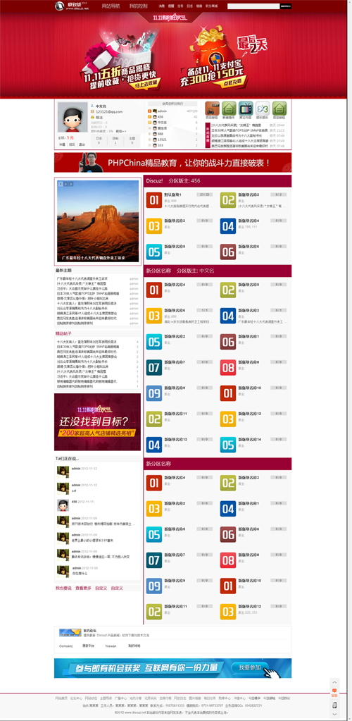 论坛 - Powered by Discuz!.png