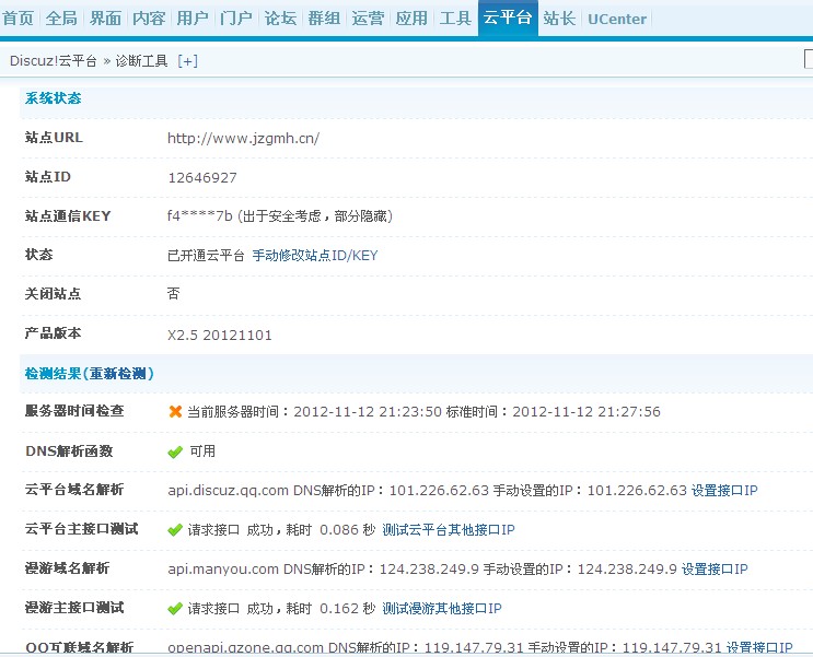 这个是详细的后台