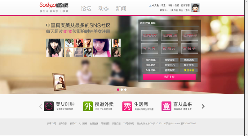 门户2 - Powered by Discuz!.png