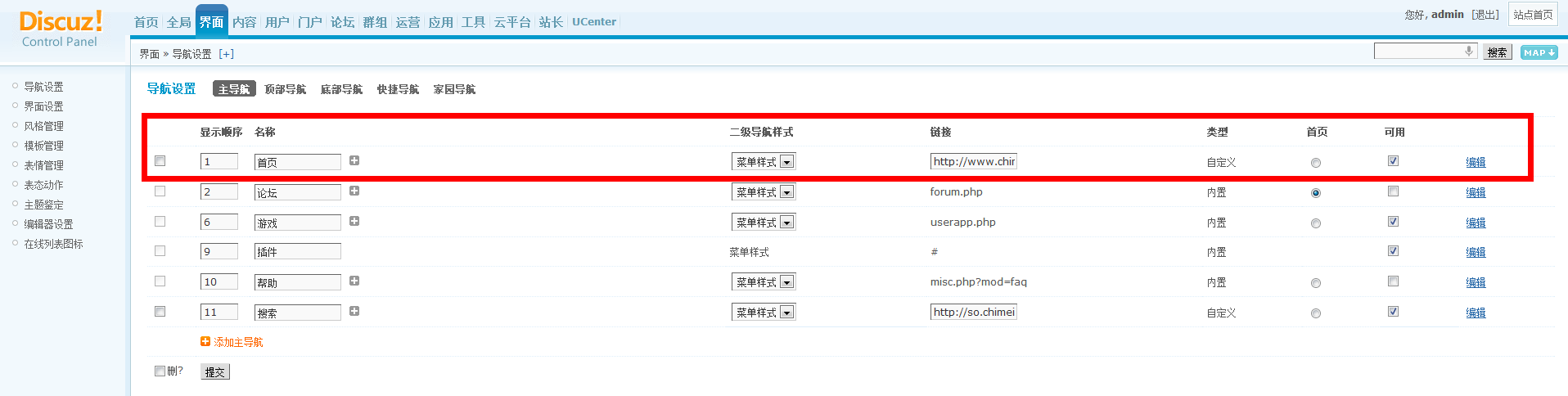 QQ截图20121113050341.png