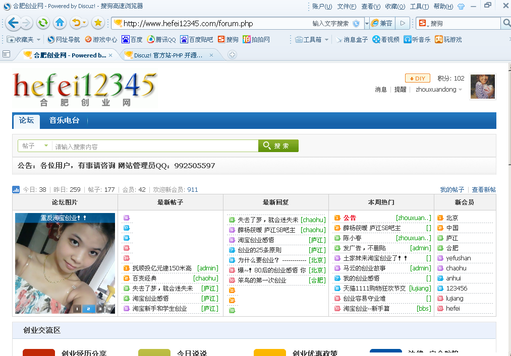 QQ截图20121113085729.png