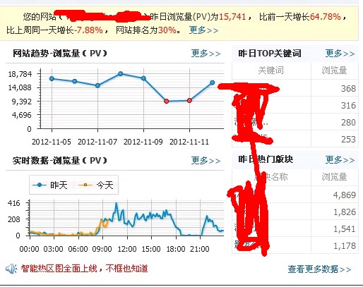 QQ截图20121113095344.jpg