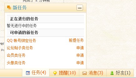QQ截图20121113200329.jpg