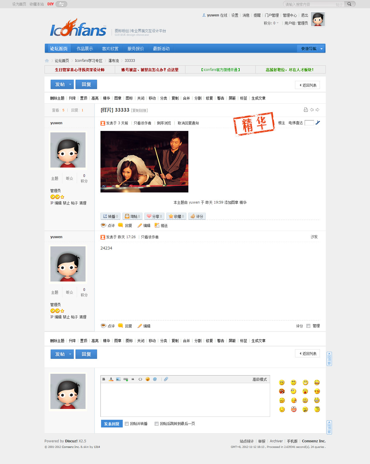 33333 - 瀑布流 - Discuz! Board - Powered by Discuz!.jpg