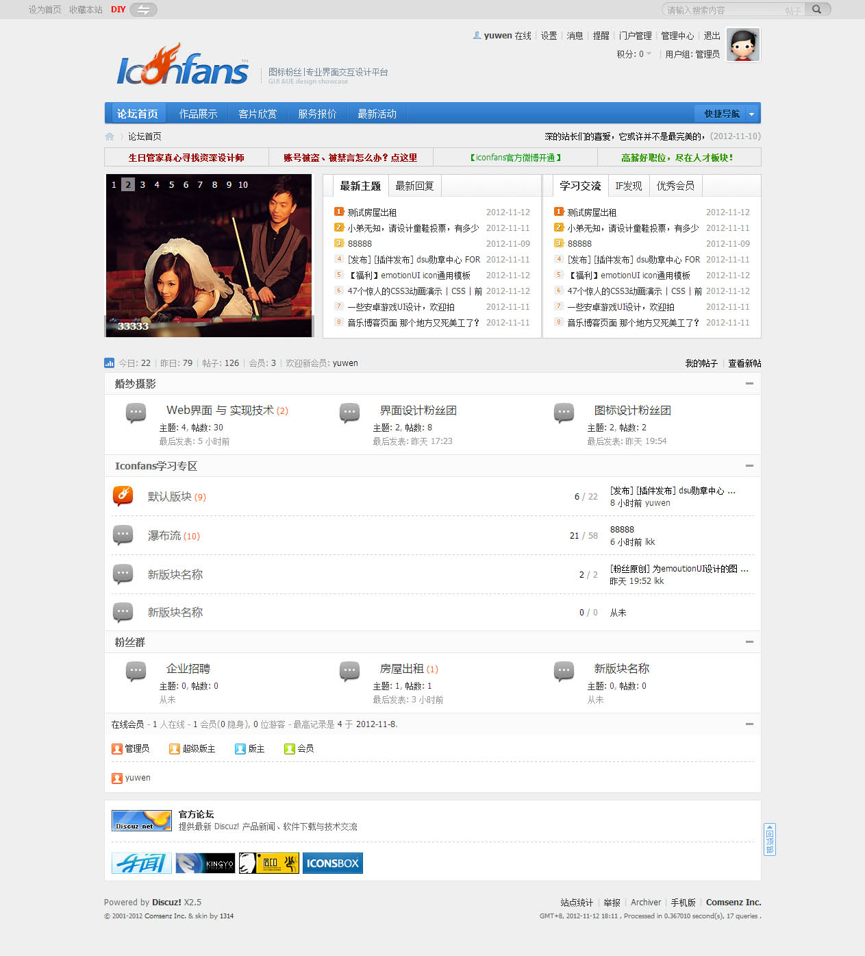 论坛 - Powered by Discuz!.jpg