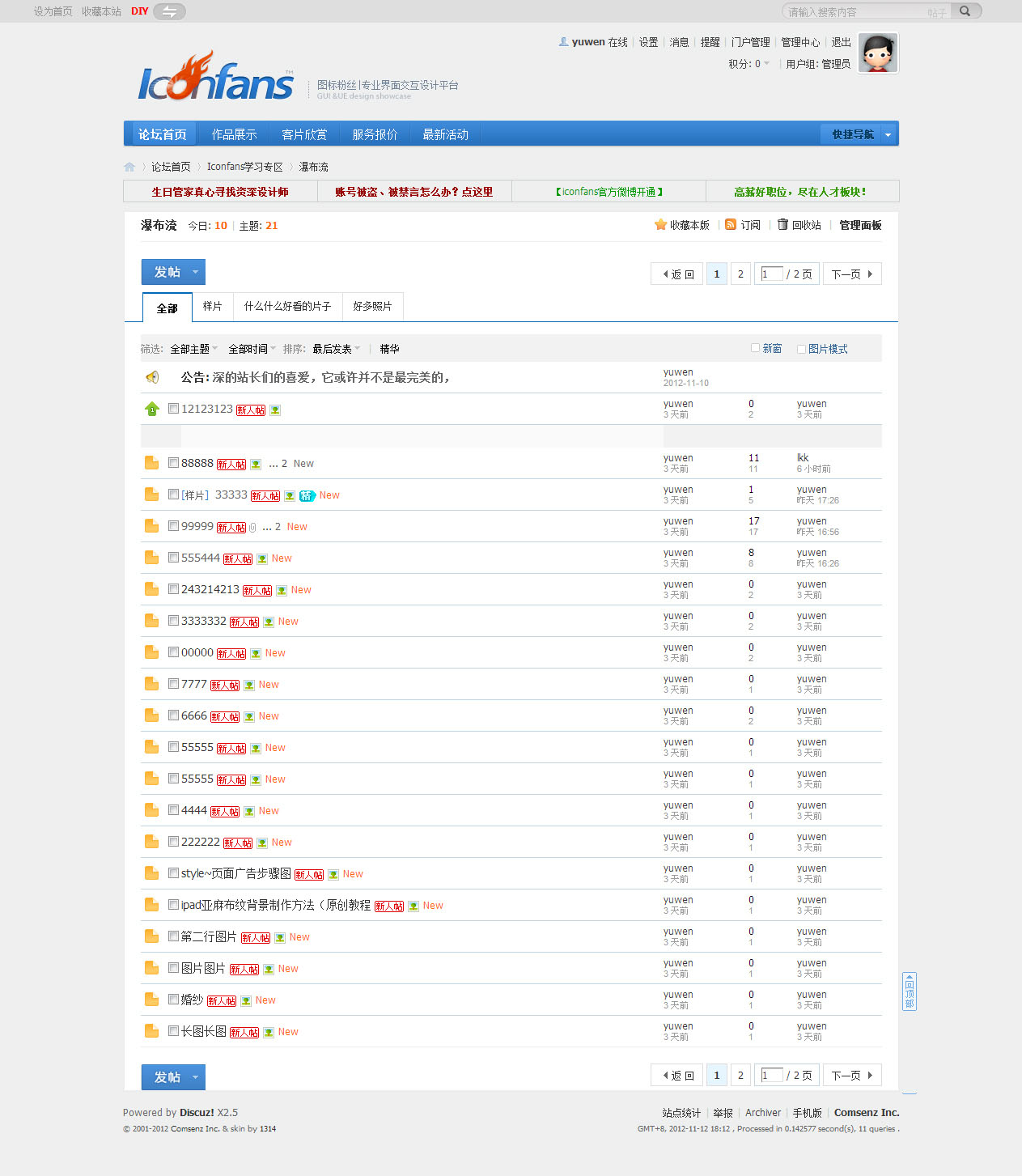 瀑布流 - Discuz! Board - Powered by Discuz!.jpg