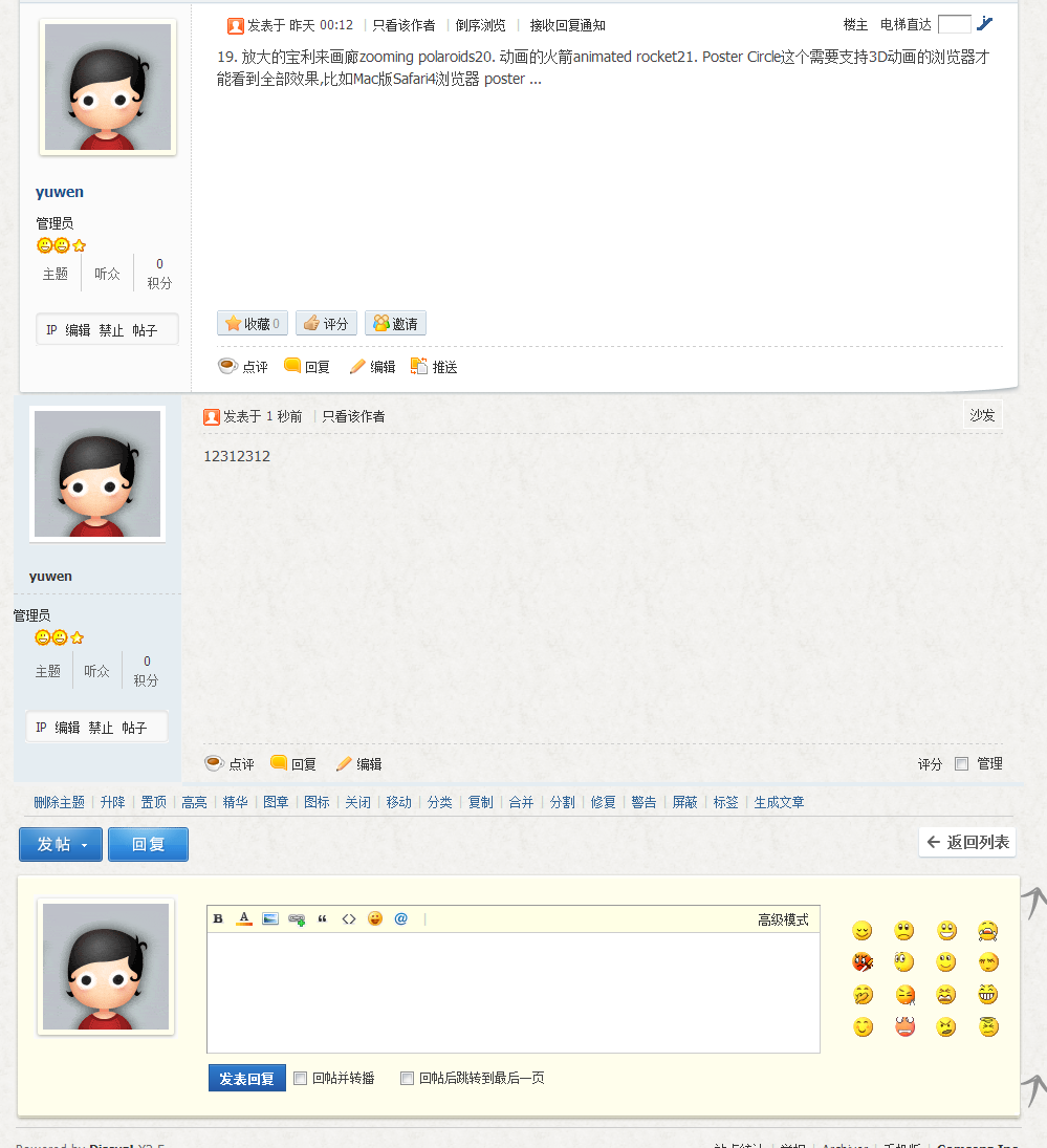 47个惊人的CSS3动画演示 - CSS - 前端观察 - Web界面 与 实现技术 - Discuz! Board - .png