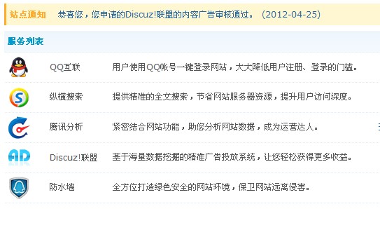 QQ截图20121114070921.jpg