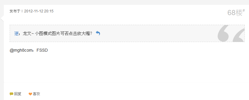 QQ截图20121114085350.png