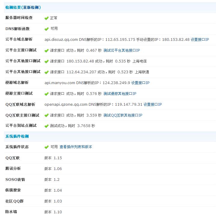 360截图20121114140012718.jpg