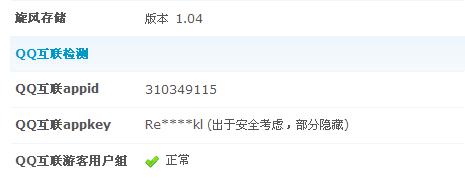 360截图20121114140018250.jpg