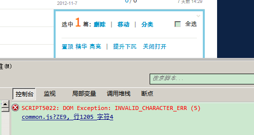 QQ截图20121114164102.png