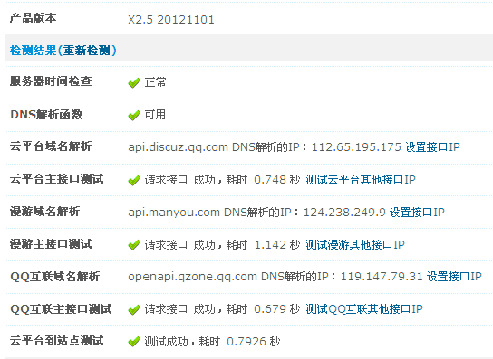 QQ截图20121115135753.gif