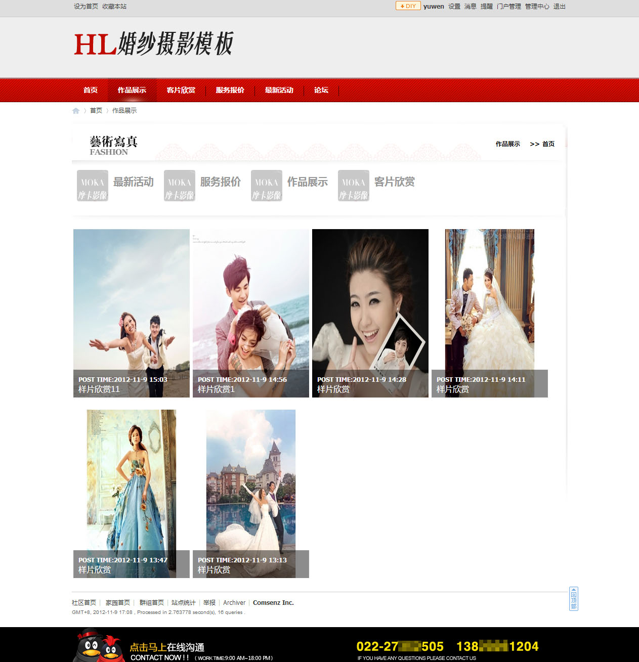 作品展示 - Discuz! Board.jpg