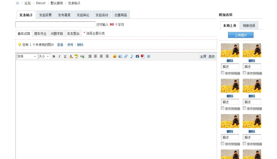要求更改后发帖模板