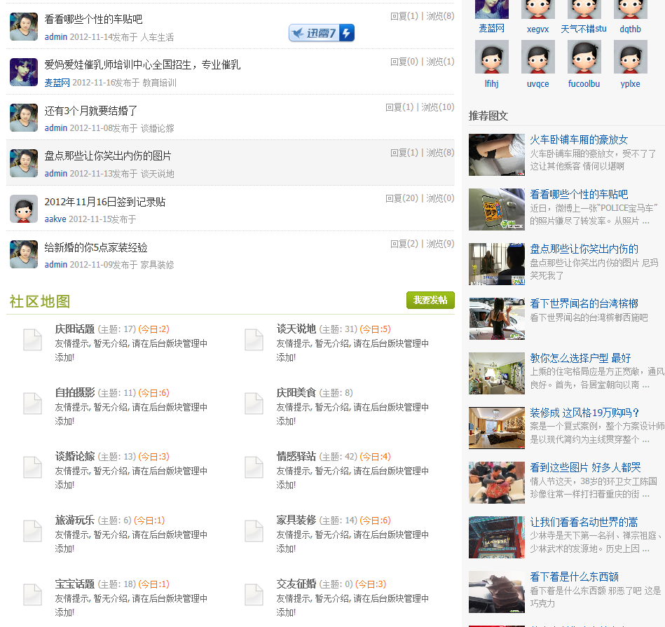 QQ截图20121116190439.png