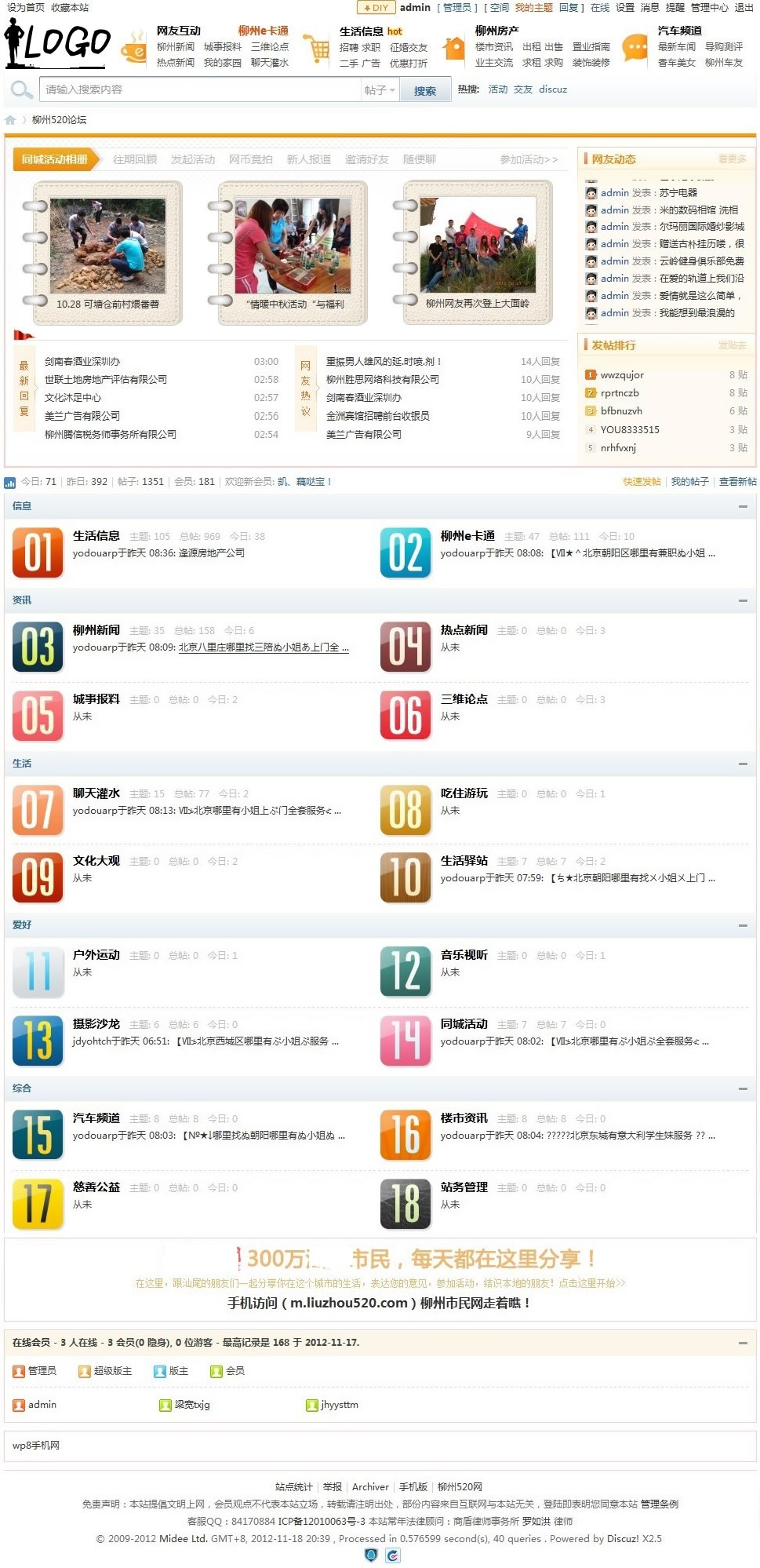 论坛.jpg