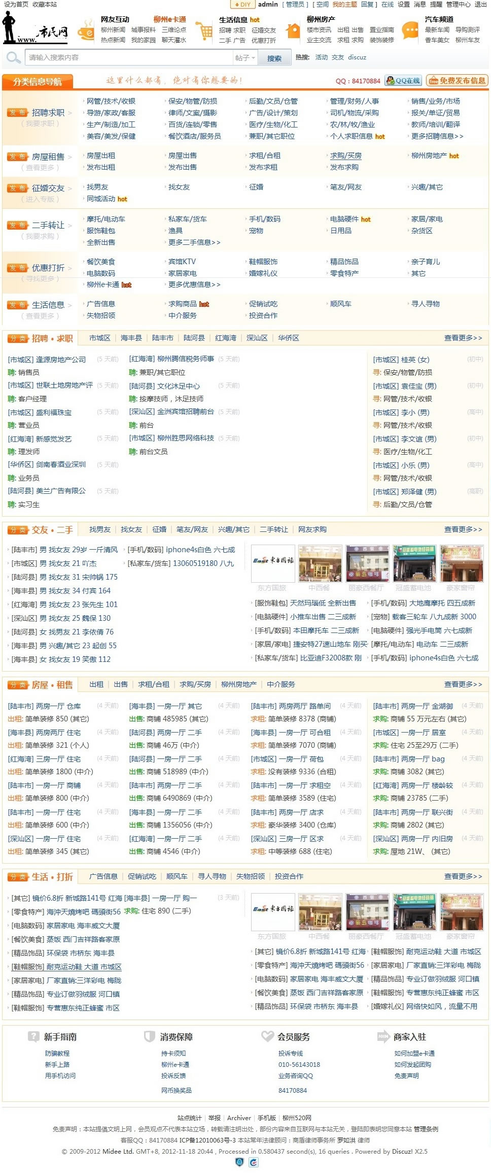 生活信息.jpg