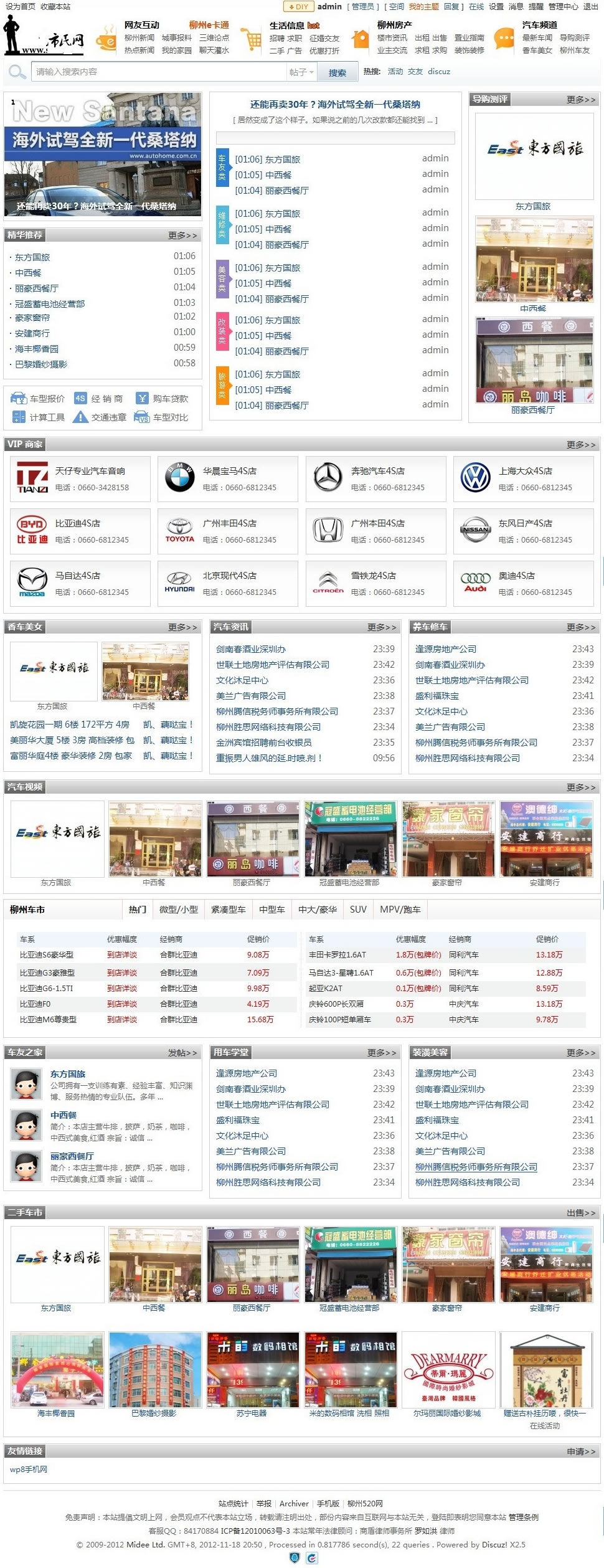 汽车频道.jpg