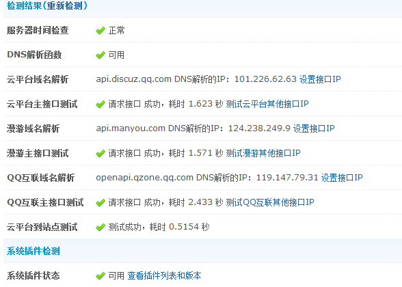 QQ截图20121119005556.png
